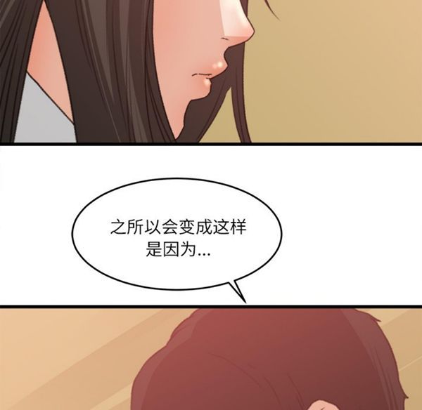 补习班绯闻(褪下青涩) 第7话 第20页