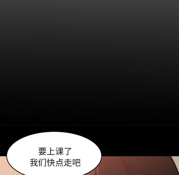 补习班绯闻(褪下青涩) 第7话 第30页