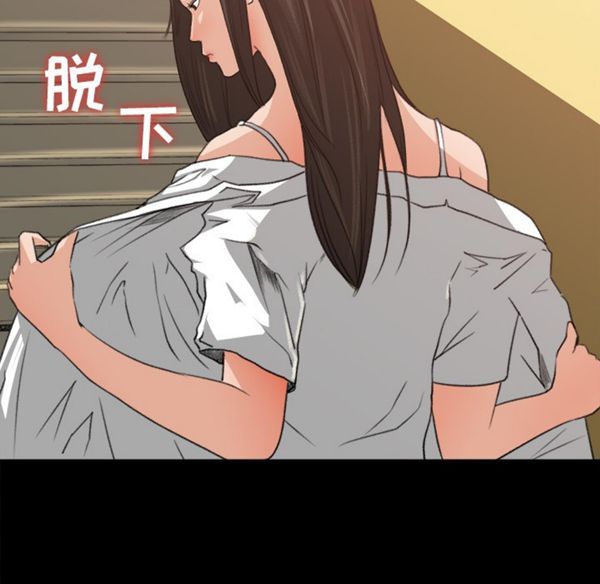 补习班绯闻(褪下青涩) 第7话 第45页