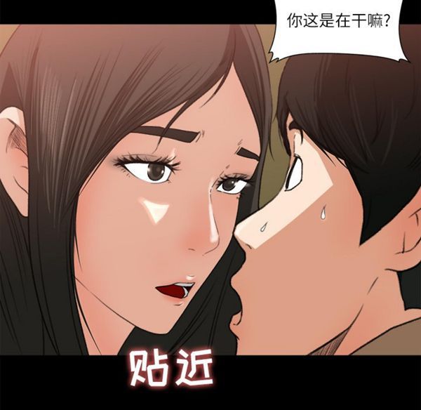 补习班绯闻(褪下青涩) 第7话 第33页
