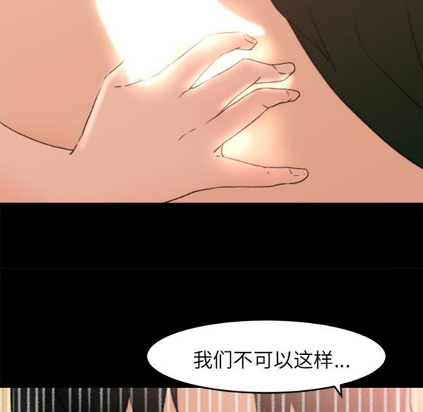 补习班绯闻(褪下青涩) 第7话 第37页