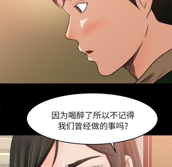 补习班绯闻(褪下青涩) 第7话 第40页