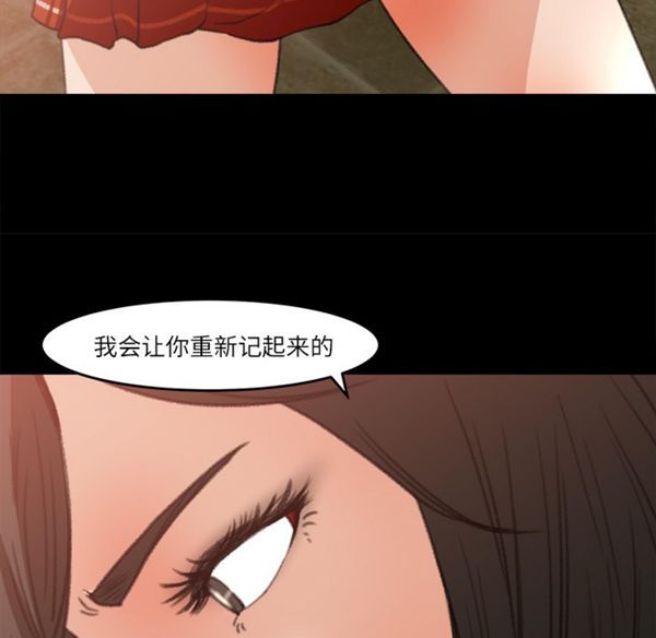补习班绯闻(褪下青涩) 第7话 第43页