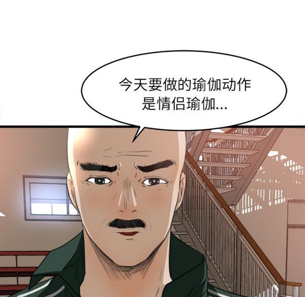 补习班绯闻(褪下青涩) 第7话 第58页