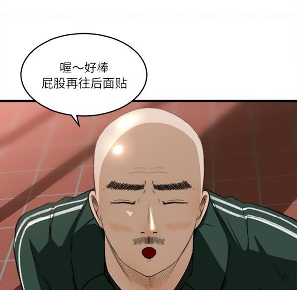 补习班绯闻(褪下青涩) 第7话 第74页