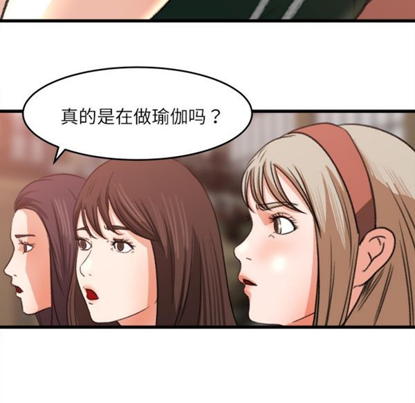 补习班绯闻(褪下青涩) 第7话 第78页