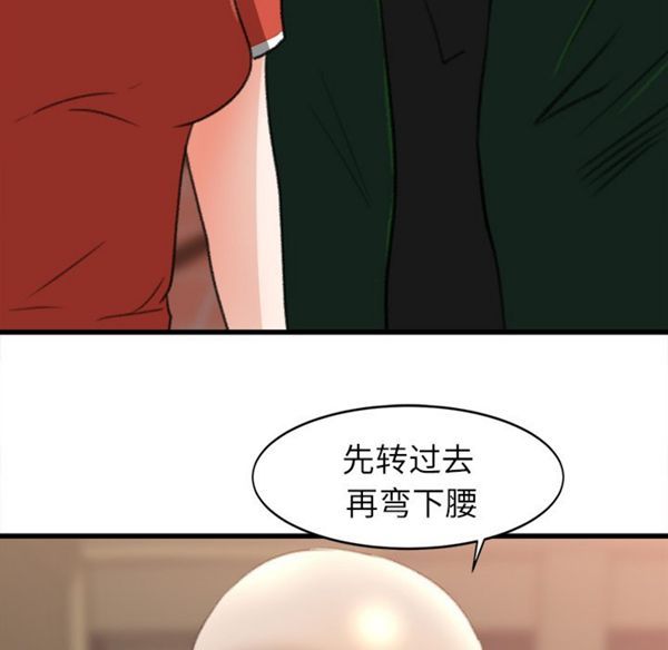 补习班绯闻(褪下青涩) 第7话 第68页