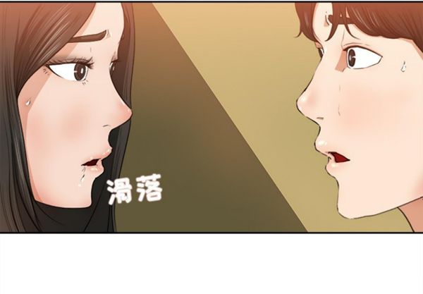补习班绯闻(褪下青涩) 第8话 第3页