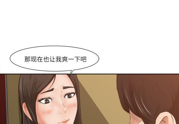 补习班绯闻(褪下青涩) 第8话 第4页