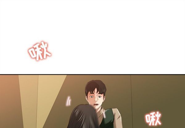 补习班绯闻(褪下青涩) 第8话 第1页