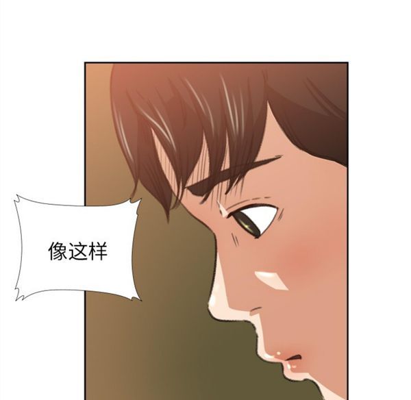 补习班绯闻(褪下青涩) 第8话 第19页