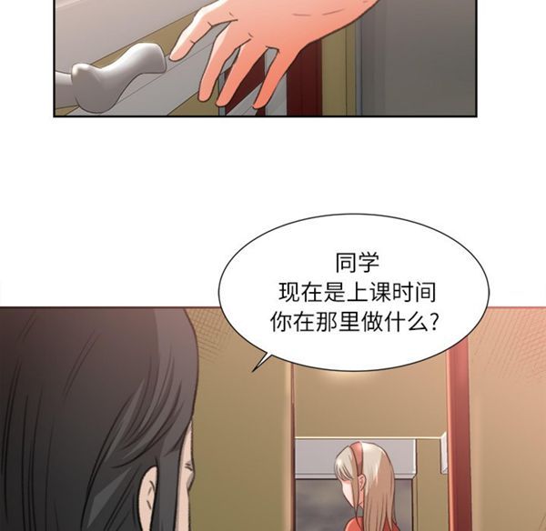 补习班绯闻(褪下青涩) 第8话 第53页