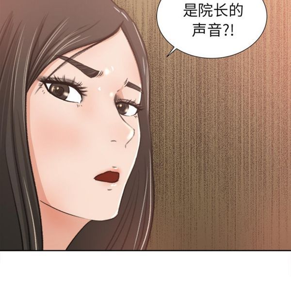 补习班绯闻(褪下青涩) 第8话 第57页