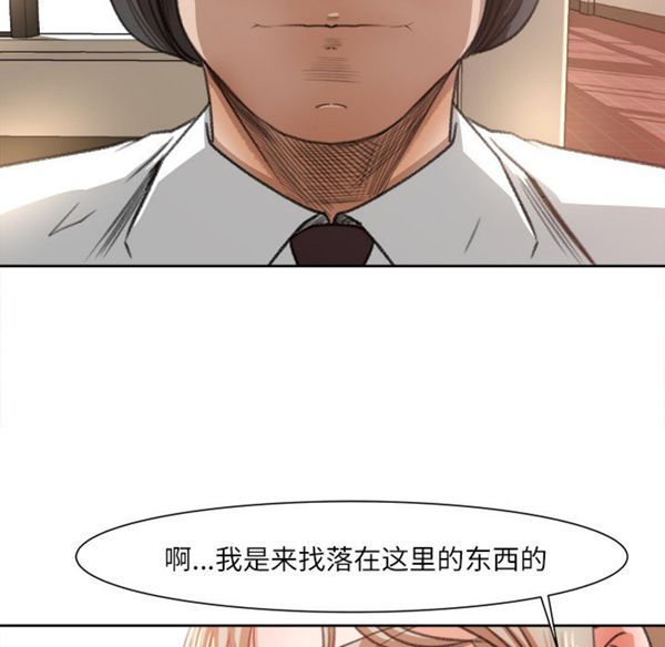 补习班绯闻(褪下青涩) 第8话 第59页