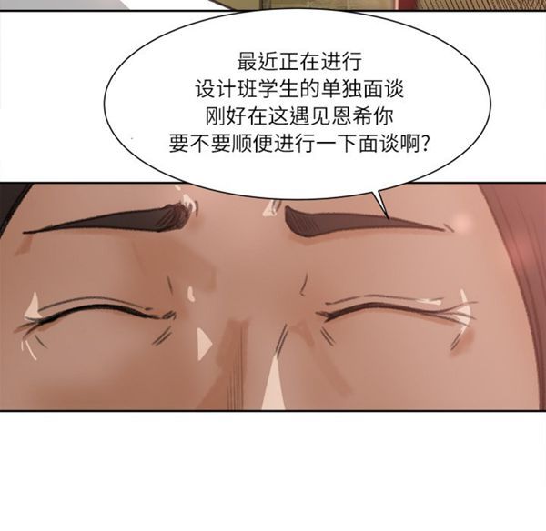 补习班绯闻(褪下青涩) 第8话 第64页