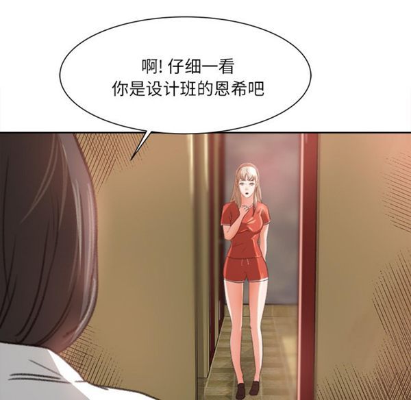 补习班绯闻(褪下青涩) 第8话 第63页