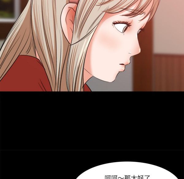 补习班绯闻(褪下青涩) 第8话 第80页