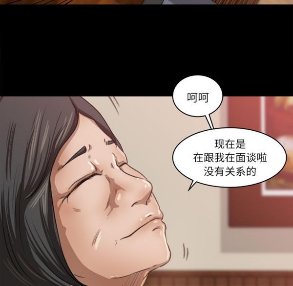 补习班绯闻(褪下青涩) 第8话 第87页