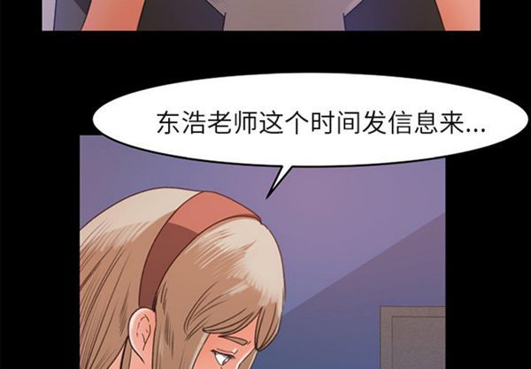 补习班绯闻(褪下青涩) 第4话 第3页