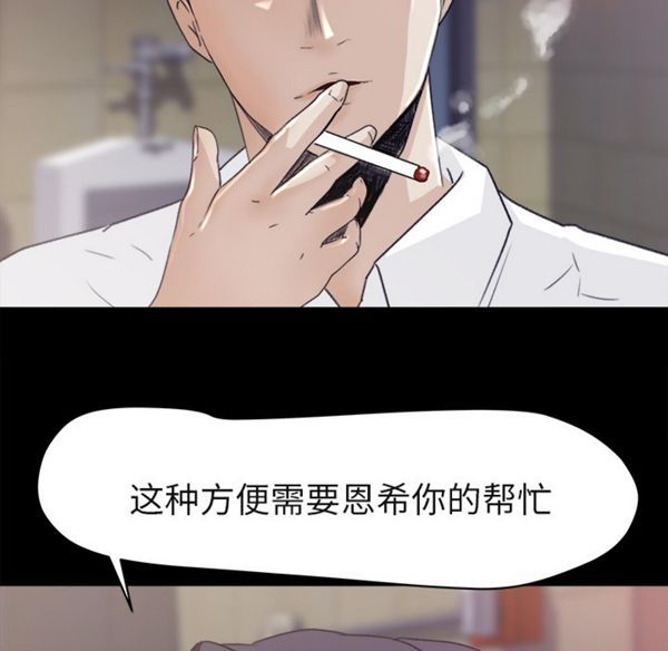 补习班绯闻(褪下青涩) 第4话 第22页