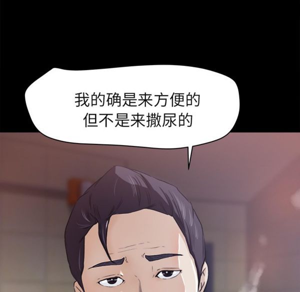 补习班绯闻(褪下青涩) 第4话 第21页