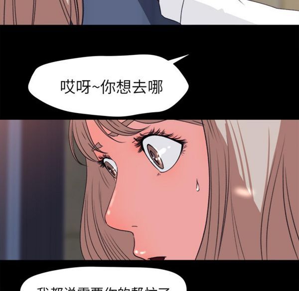 补习班绯闻(褪下青涩) 第4话 第29页