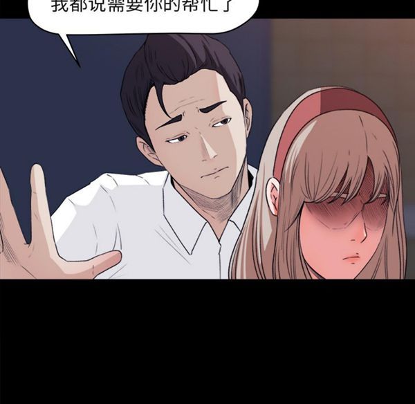 补习班绯闻(褪下青涩) 第4话 第30页
