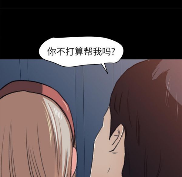 补习班绯闻(褪下青涩) 第4话 第31页