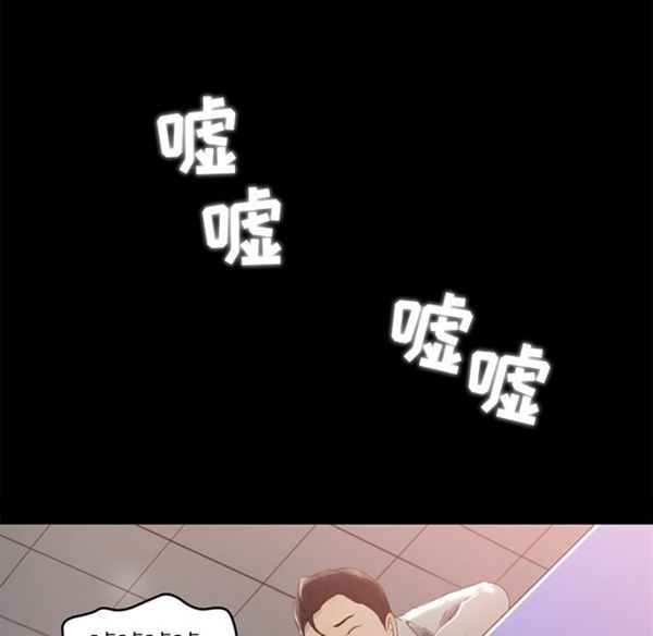 补习班绯闻(褪下青涩) 第4话 第6页