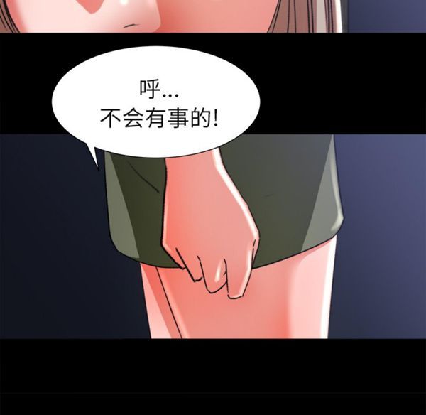补习班绯闻(褪下青涩) 第4话 第13页