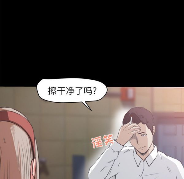 补习班绯闻(褪下青涩) 第4话 第15页