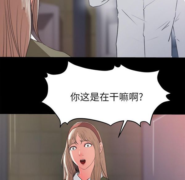 补习班绯闻(褪下青涩) 第4话 第16页