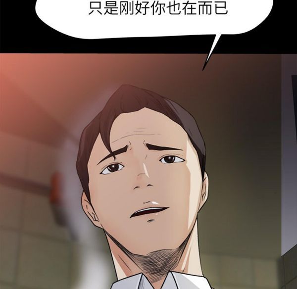 补习班绯闻(褪下青涩) 第4话 第18页