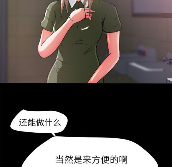 补习班绯闻(褪下青涩) 第4话 第17页