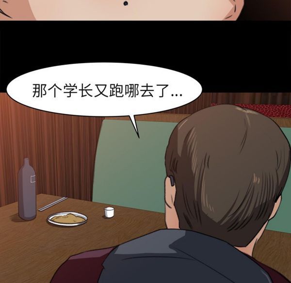 补习班绯闻(褪下青涩) 第4话 第35页