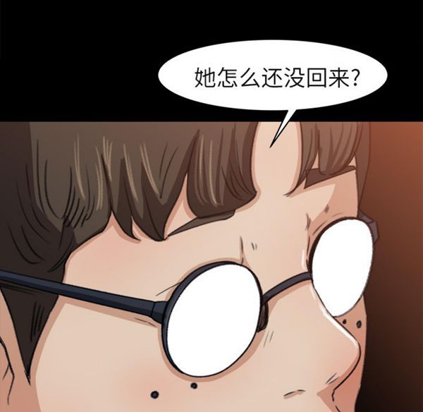 补习班绯闻(褪下青涩) 第4话 第34页