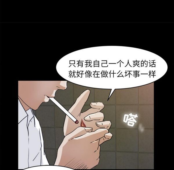 补习班绯闻(褪下青涩) 第4话 第52页