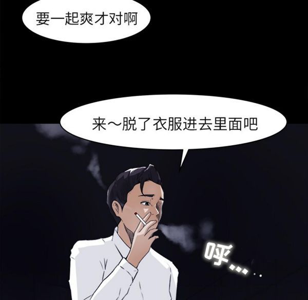 补习班绯闻(褪下青涩) 第4话 第53页