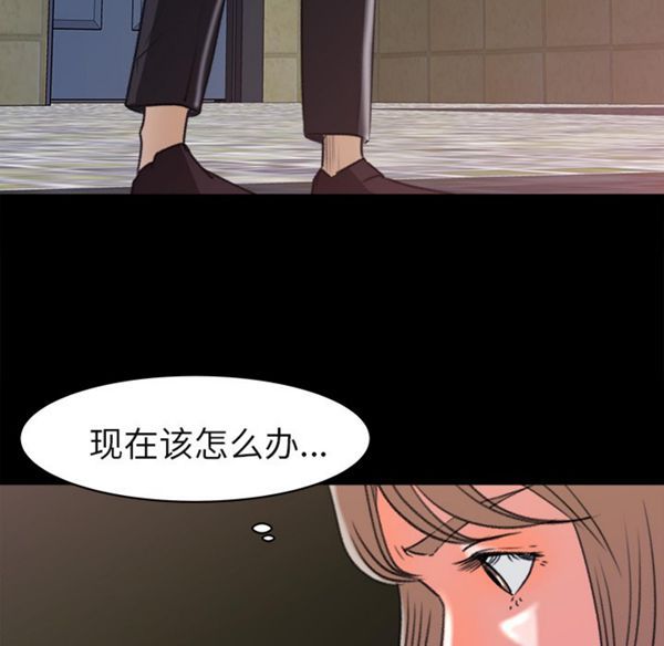 补习班绯闻(褪下青涩) 第4话 第55页