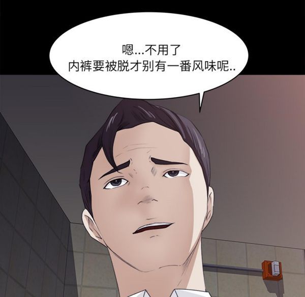 补习班绯闻(褪下青涩) 第4话 第63页