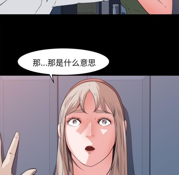 补习班绯闻(褪下青涩) 第4话 第37页