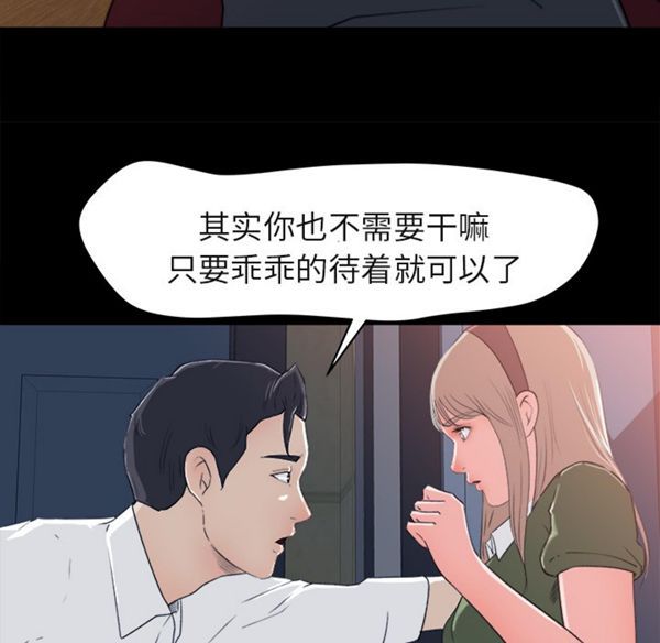 补习班绯闻(褪下青涩) 第4话 第36页