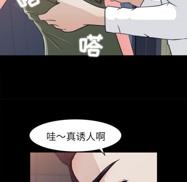补习班绯闻(褪下青涩) 第4话 第41页