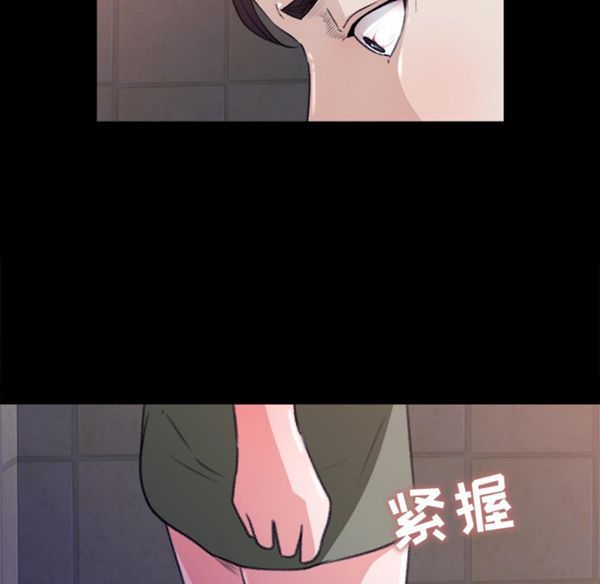 补习班绯闻(褪下青涩) 第4话 第42页