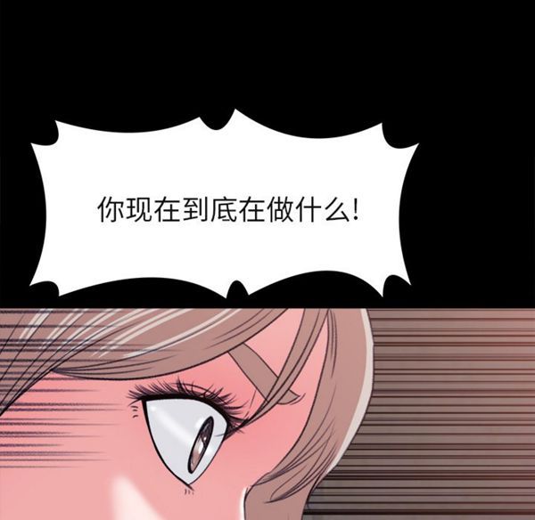 补习班绯闻(褪下青涩) 第4话 第44页