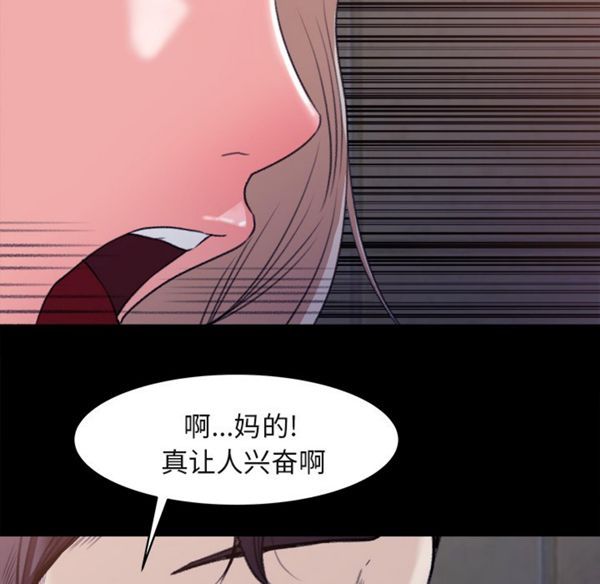 补习班绯闻(褪下青涩) 第4话 第45页