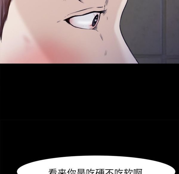 补习班绯闻(褪下青涩) 第4话 第46页