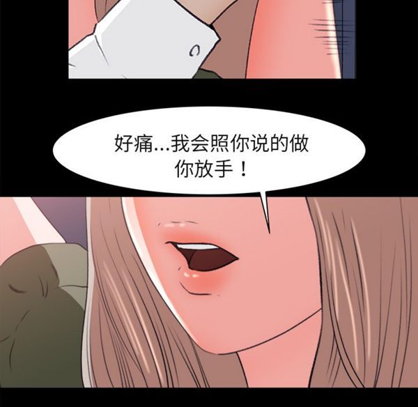 补习班绯闻(褪下青涩) 第4话 第50页