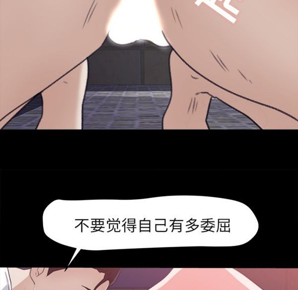 补习班绯闻(褪下青涩) 第4话 第82页