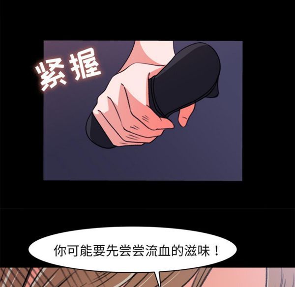 补习班绯闻(褪下青涩) 第4话 第87页